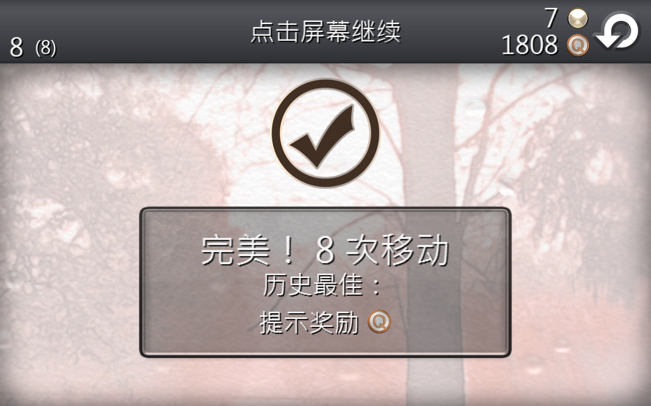 奎尔梅门托无限金币版1.21免付费版截图1