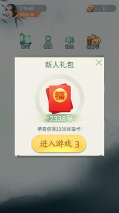 精彩五子棋官方版截图0