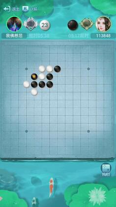 精彩五子棋官方版截图1