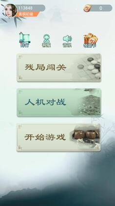 精彩五子棋官方版截图2