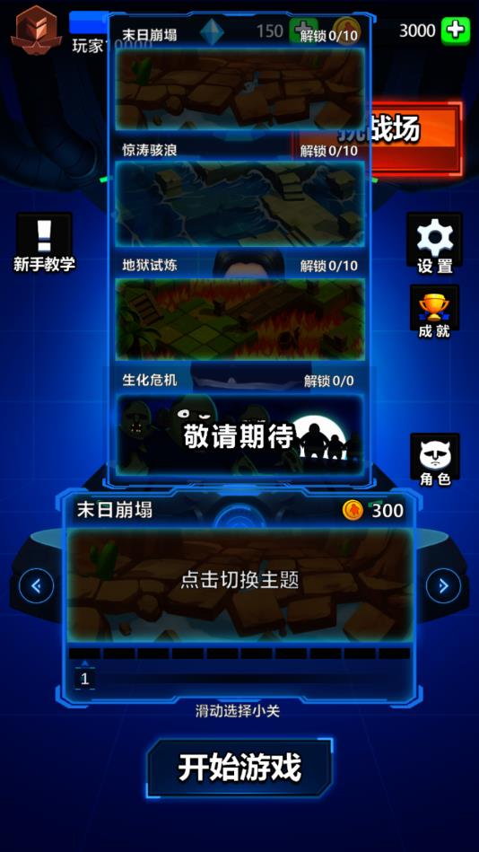 胖子也疯狂官方版0.0.1安卓版截图2