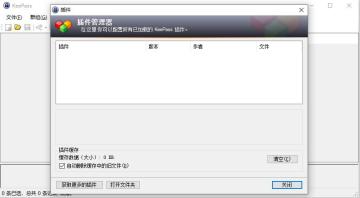 KeePass(Դ)ɫİͼ2