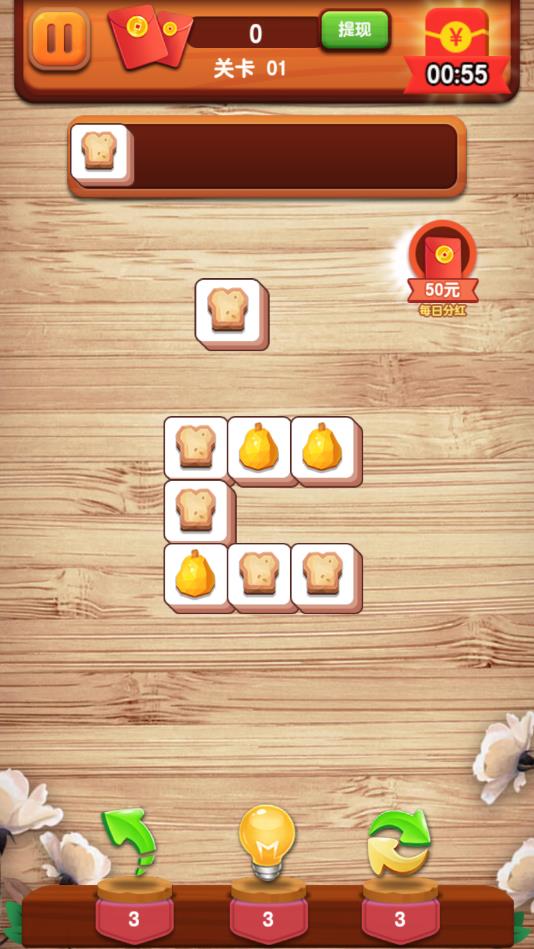 天天对对消最新版107.103官方版截图1