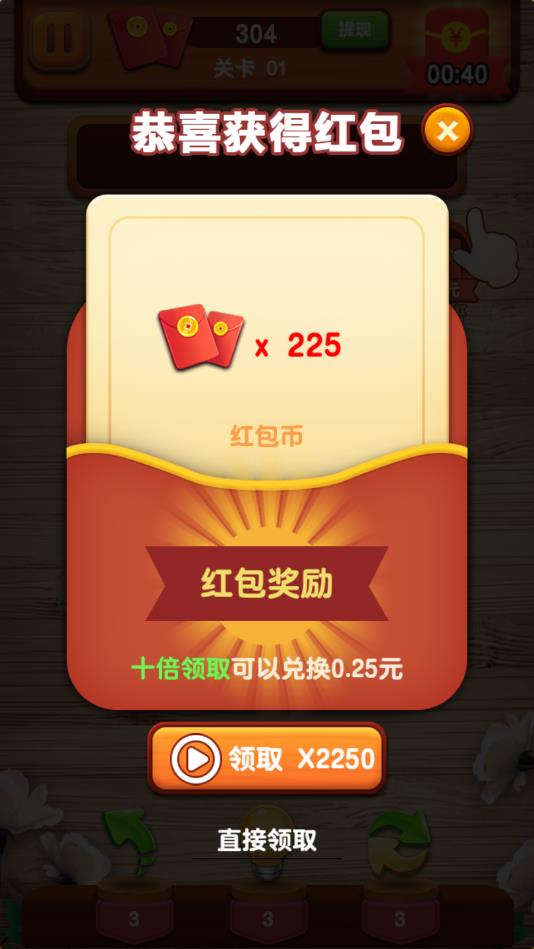 天天对对消最新版107.103官方版截图2