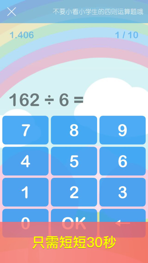 烧脑大挑战官方版3.12.2最新版截图3