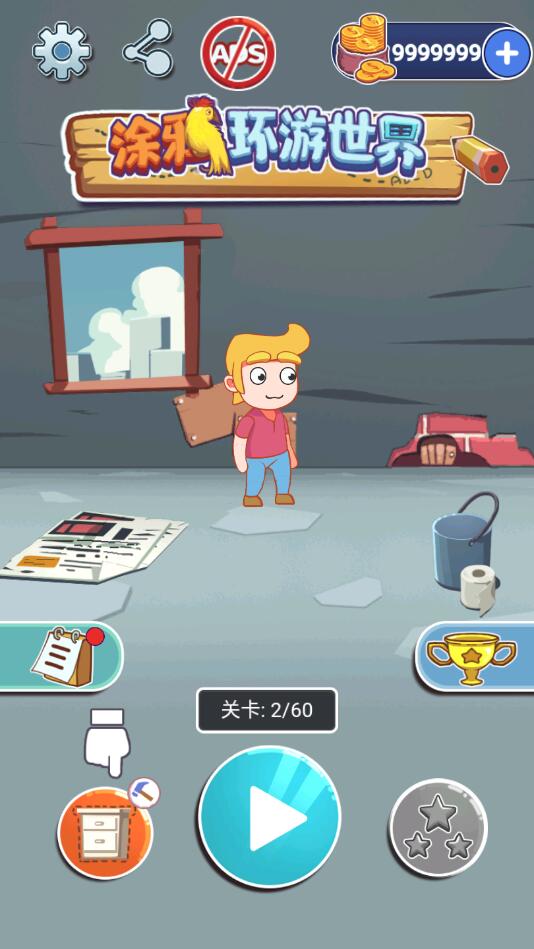 乔恩的冒险无限金币版1.23去广告版截图2