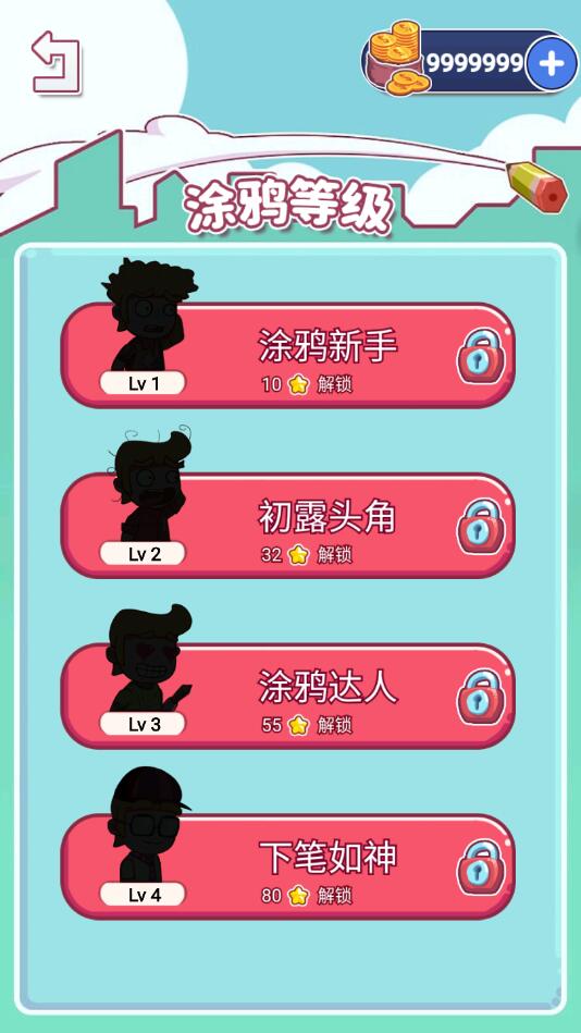 乔恩的冒险无限金币版1.23去广告版截图1