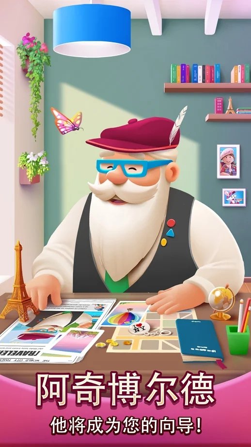 世界多么精彩无限金币版0.8.34无限爱心版截图0