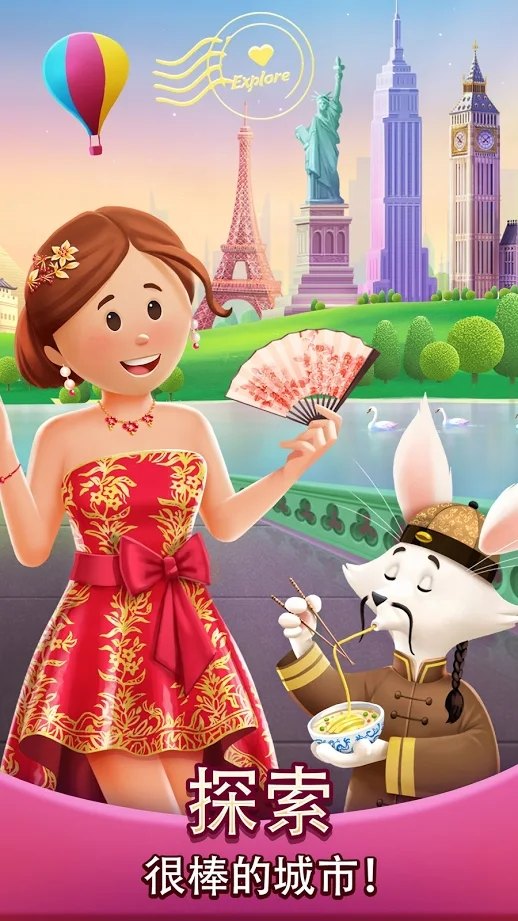 世界多么精彩无限金币版0.8.34无限爱心版截图1