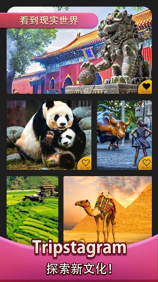 世界多么精彩无限金币版0.8.34无限爱心版截图2