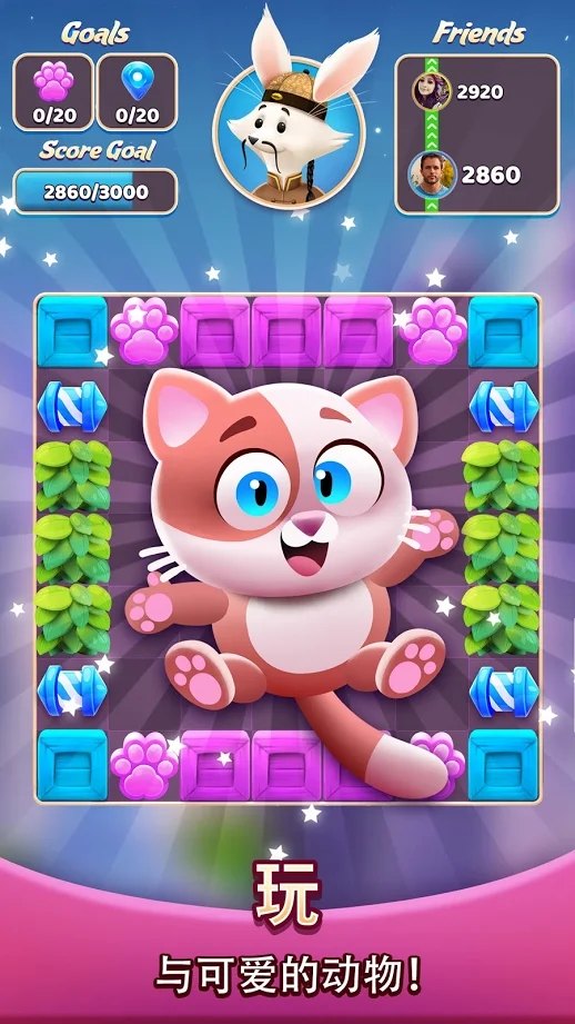 世界多么精彩无限金币版0.8.34无限爱心版截图3