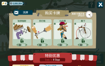 骑行俱乐部无限螺母版截图1