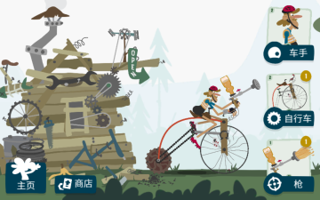 骑行俱乐部无限螺母版截图2