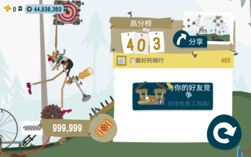 骑行俱乐部无限螺母版截图4