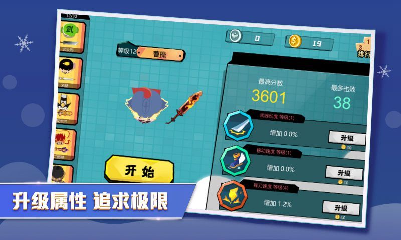 刀剑大作战无限金币钻石版1.3.0全人物版截图3