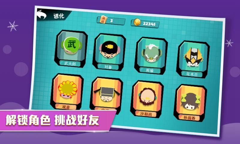 刀剑大作战无限金币钻石版1.3.0全人物版截图2