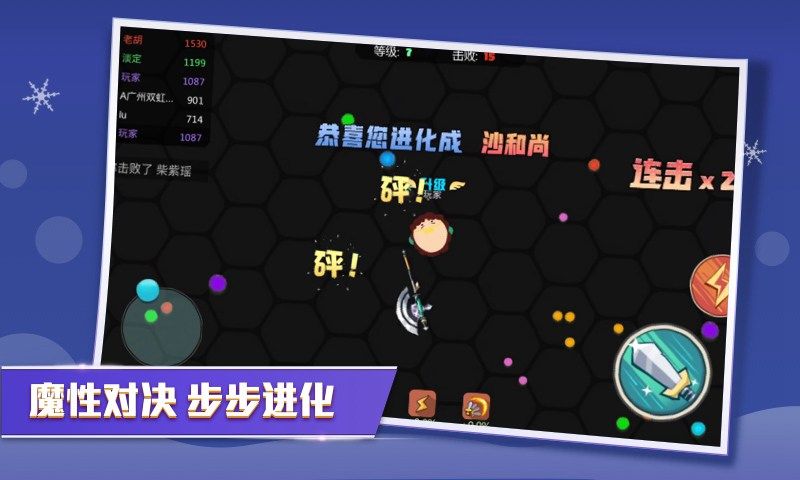 刀剑大作战无限金币钻石版1.3.0全人物版截图1