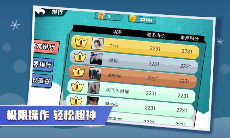 刀剑大作战无限金币钻石版1.3.0全人物版截图0