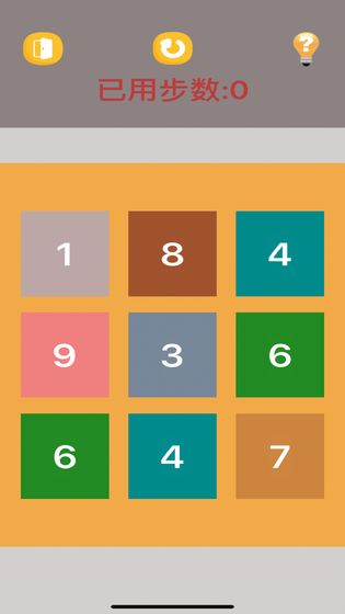 数字魔方正式版1.0最新版截图2