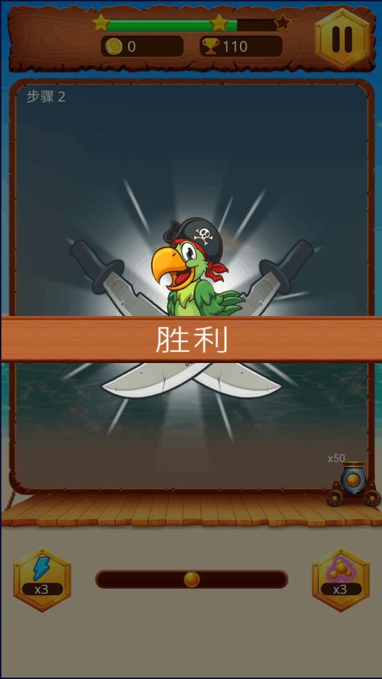 海盗方块碎官方版4安卓版截图0