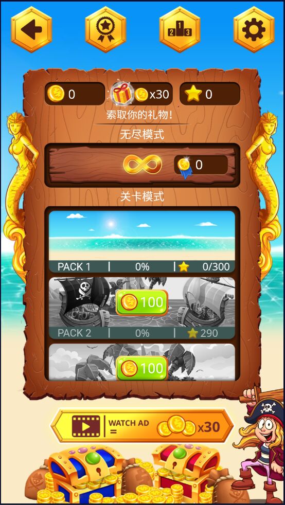 海盗方块碎官方版4安卓版截图2