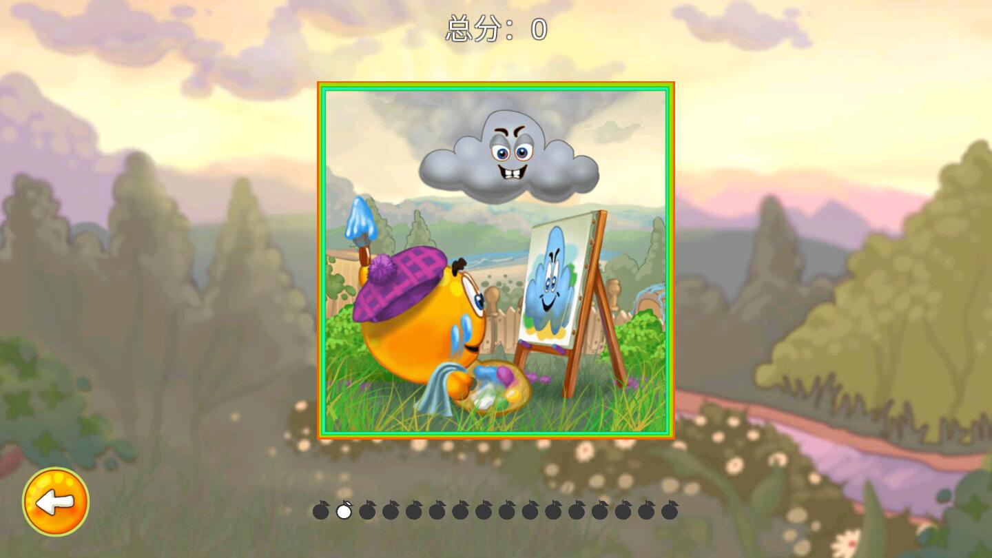 保护橙子关卡全开版3.0.50安卓无敌版截图2