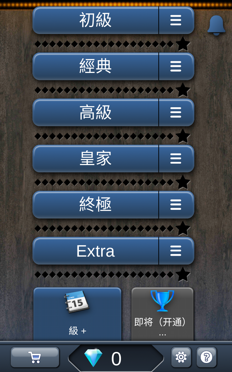 激光魔方无限技能版2.37全模式版截图0
