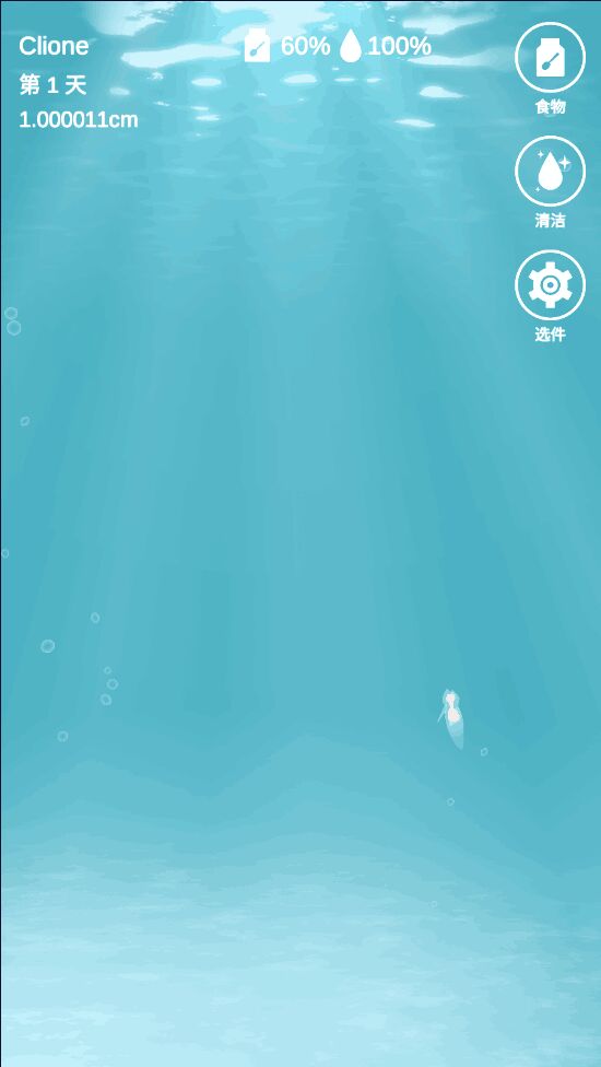 ClioneLife(����������ٷ���)1.0���°��ͼ1