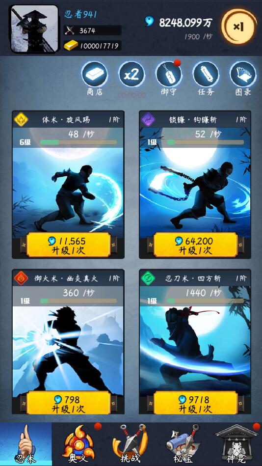 忍者修炼模拟器无限金砖勾玉破解版1.0.1无敌版截图3