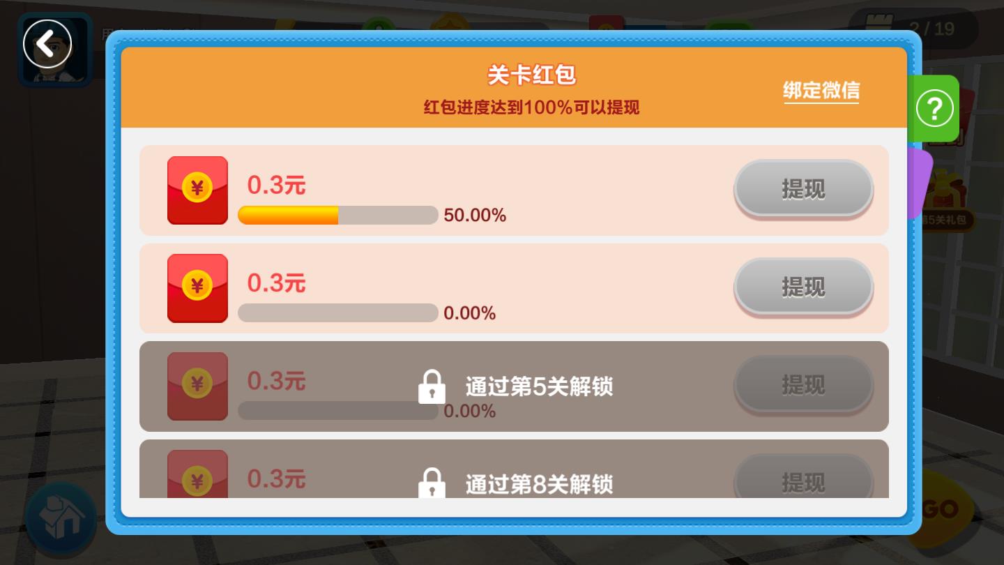 ����С��׬Ǯ��0.8.1���ְ��ͼ3