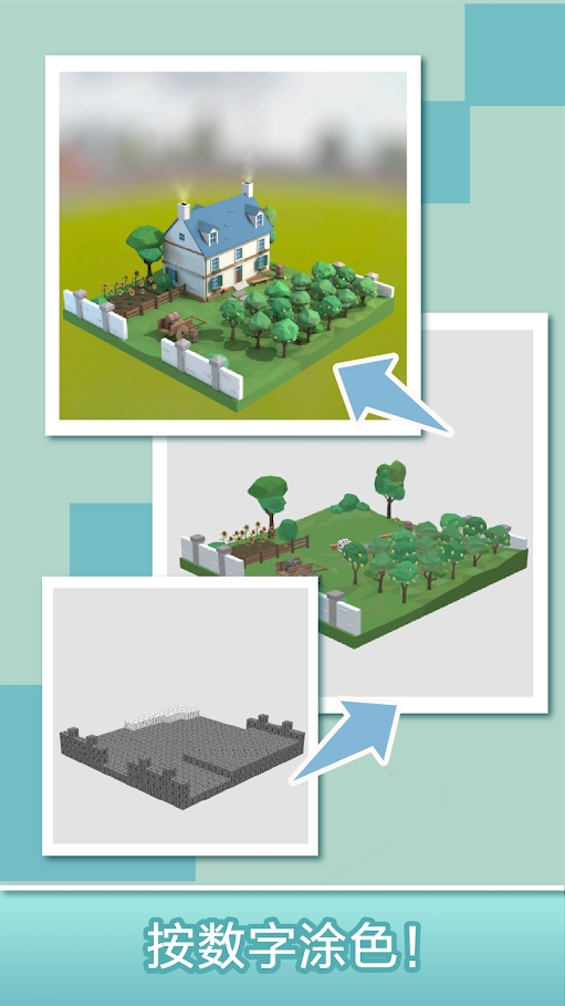 梦幻旅涂无限钻石破解版1.2.12内购版截图2