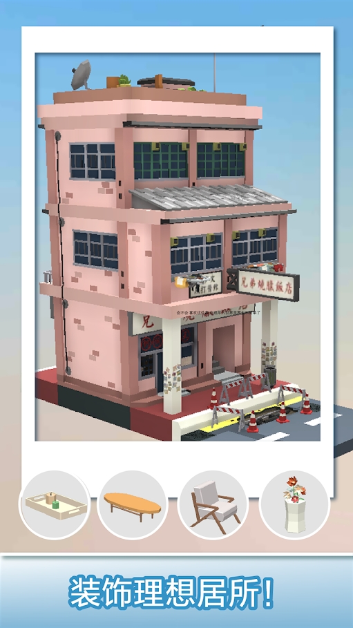 梦幻旅涂无限钻石破解版1.2.12内购版截图1