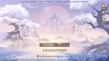 寻仙问情记寻欢最新版截图0