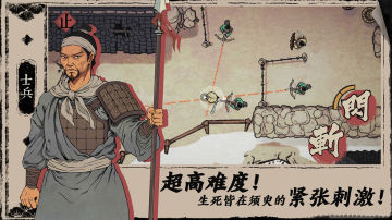 末刀全关卡解锁版截图4