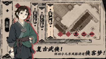 末刀全关卡解锁版截图3