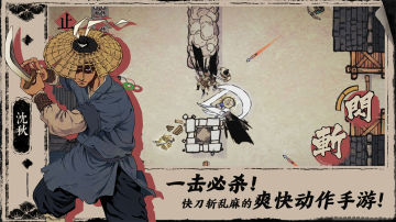 末刀全关卡解锁版截图2