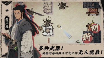 末刀全关卡解锁版截图1