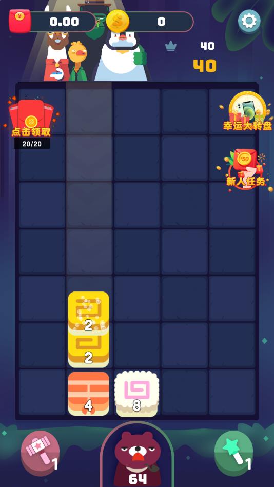 方块碰撞消消消最新版1.1.2安卓版截图1