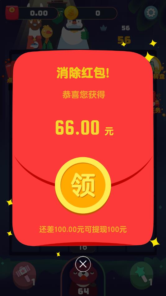 方块碰撞消消消最新版1.1.2安卓版截图2