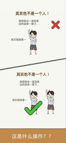 脑力大富翁正式版0.0.1安卓版截图3