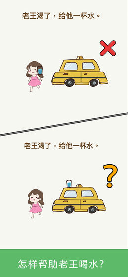 脑力大富翁正式版0.0.1安卓版截图2