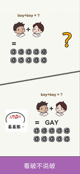 脑力大富翁正式版0.0.1安卓版截图0