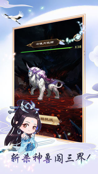 天天挂机修仙无限金币破解版1.1.4免广告版截图2