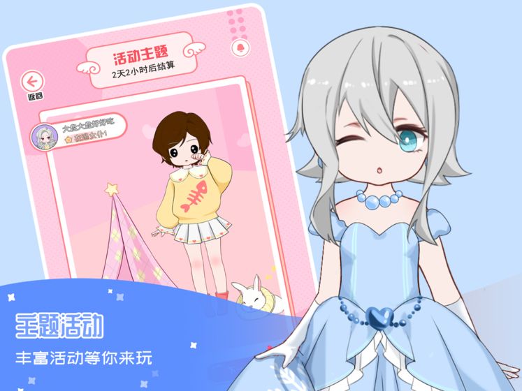 在逃公主换装记官方版1.0安卓版截图3