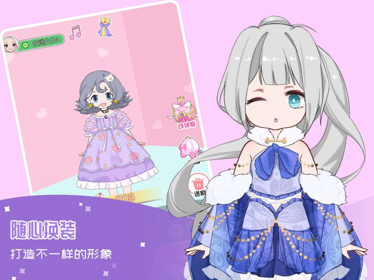 在逃公主换装记官方版1.0安卓版截图2