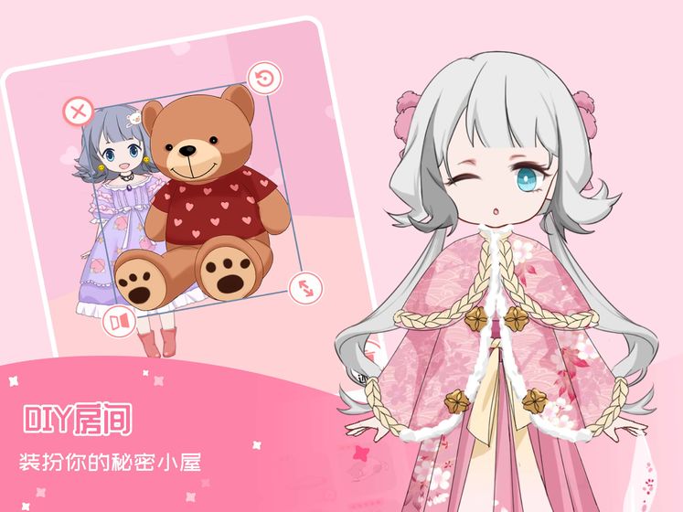 在逃公主换装记官方版1.0安卓版截图0