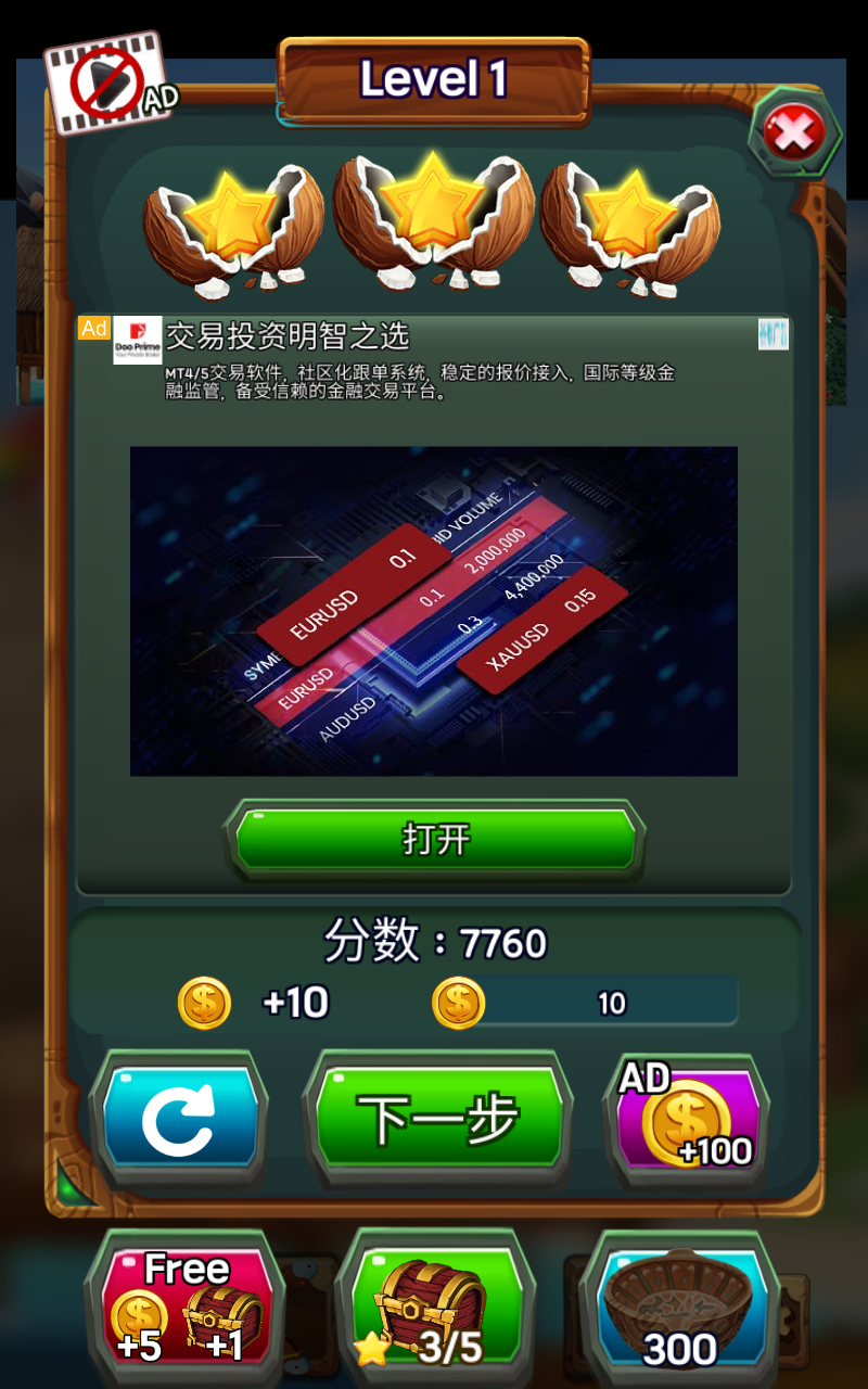 Sea Of Jewels(珠宝之海中文版)1.0.3最新版截图1