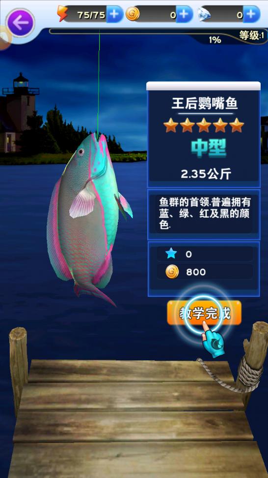 亨越疯狂钓鱼内购版8.6.2最新版截图4