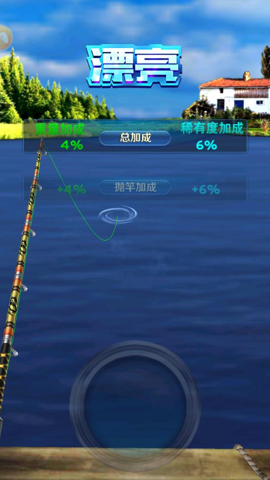 亨越疯狂钓鱼内购版8.6.2最新版截图2