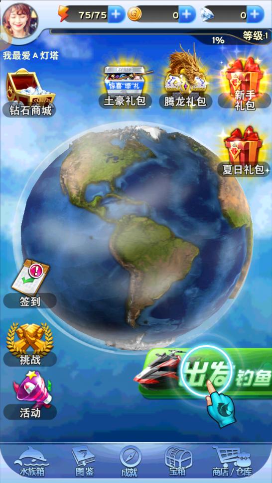 亨越疯狂钓鱼内购版8.6.2最新版截图0